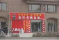 中国铁建唐颂国际楼盘图25