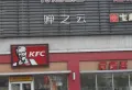 济南世茂天城楼盘图34
