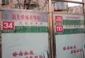 天泰太阳树楼盘图10