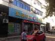 中国盒子户型图6