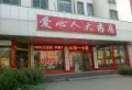 映月清水湾楼盘图20