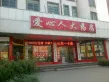 映月清水湾户型图20