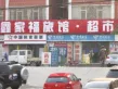 山景御园户型图5
