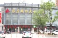 山东大学国家大学科技园户型图