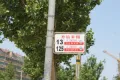 怡景园户型图2