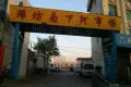 华安紫宸公馆户型图38
