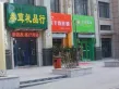 名士豪庭户型图11
