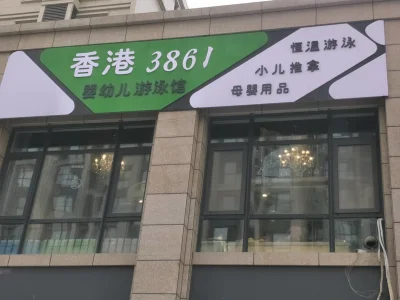 万科金域缇香房价36