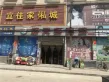 孝感保利香颂户型图57