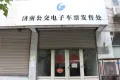 琪鑫苑户型图14