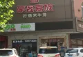 冠通水云墅楼盘图39