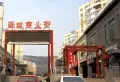 天泰太阳树楼盘图12