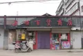 西城铭苑楼盘图14