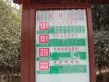 杰正山山山户型图14
