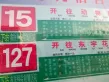 四建美林苑户型图2