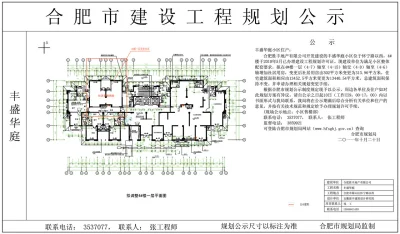 丰盛华庭房价13