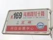 德润天玺户型图6