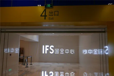 重庆IFS国金中心房价12