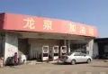 绿地新里梵尔赛公馆楼盘图14
