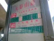 四建美林苑户型图3
