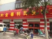 安泰诚品户型图9