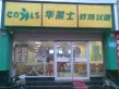 尚品清河户型图11