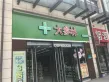 北部湾国际建材商贸城户型图