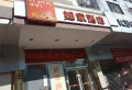 松茂·御龙山水楼盘图24