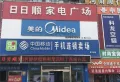 九龙广场楼盘图44