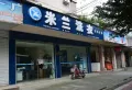 琪达新巢楼盘图6