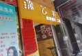 松茂·御龙山水楼盘图42
