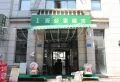 和信SOHO楼盘图17