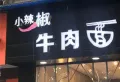 碧桂园阅江山楼盘图13