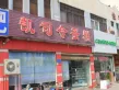 安泰诚品户型图6