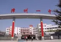 学府世家二期楼盘图5