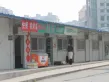 杰正山山山户型图16