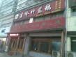 尚品清河户型图13