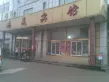 尚品清河户型图10