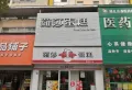 孝感碧桂园桃源楼盘图44