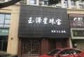 东渡玺悦楼盘图28