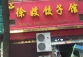 碧桂园阅江山楼盘图12