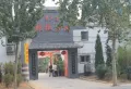 华润中央公园楼盘图19