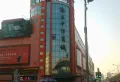 映月清水湾楼盘图14