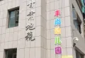 荣光崴廉公馆楼盘图65