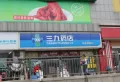泉景天沅LOFT楼盘图6