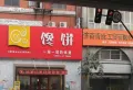 华福V+公寓楼盘图7