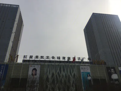 中湖珐琅印房价17