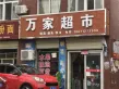 孝感保利香颂户型图49