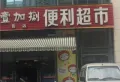 碧桂园阅江山楼盘图56