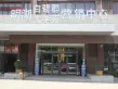 明湖·太学苑户型图11